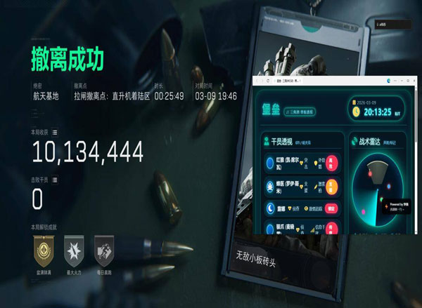 三角洲行动物资透视透视自瞄效果